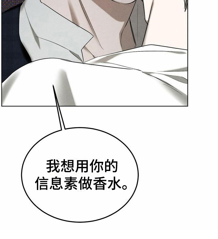 暗香吉他谱c调简单版漫画,第3章：精华：他的用意1图