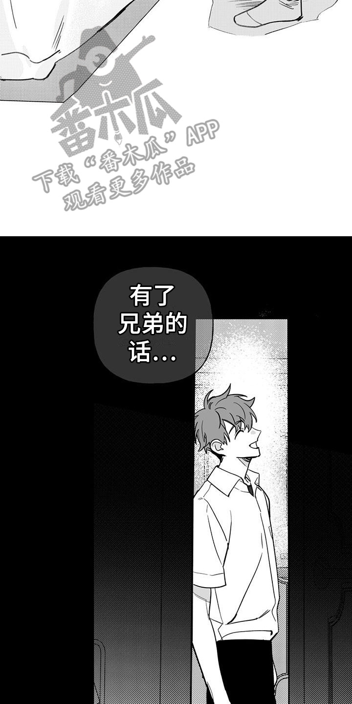 暗香吉他谱c调简单版漫画,第22章：你想要的没有实现：很老实1图