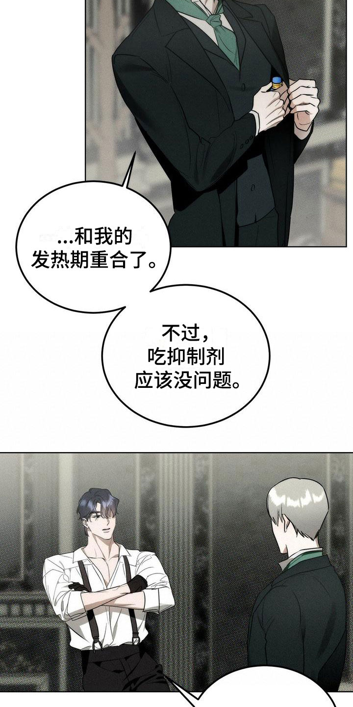 暗香吉他谱c调简单版漫画,第2章：精华：调香1图