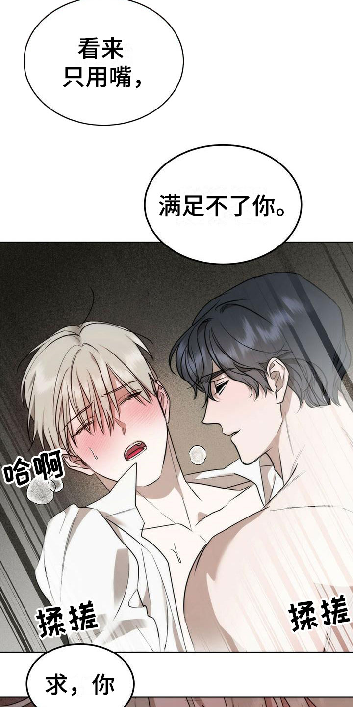 暗香吉他谱c调简单版漫画,第6章：精华：兑现承诺1图