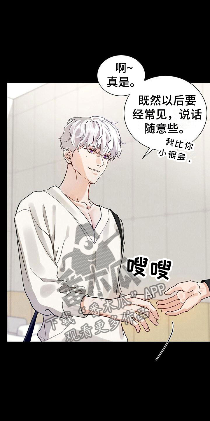 暗香简谱完整版打印漫画,第32章：拉福特：要杀了我吗？（完）2图