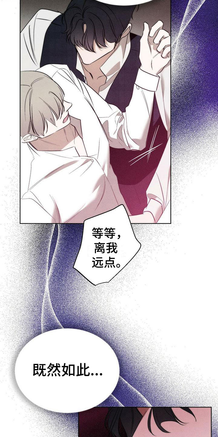 暗香吉他谱c调简单版漫画,第3章：精华：他的用意2图