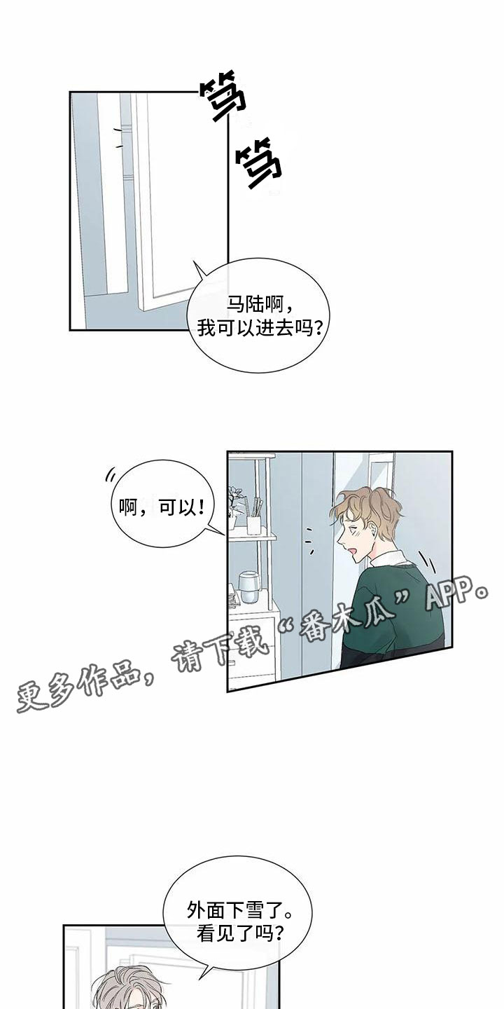 暗香集漫画,第38章：季节回来了：喜欢吗？（完）1图