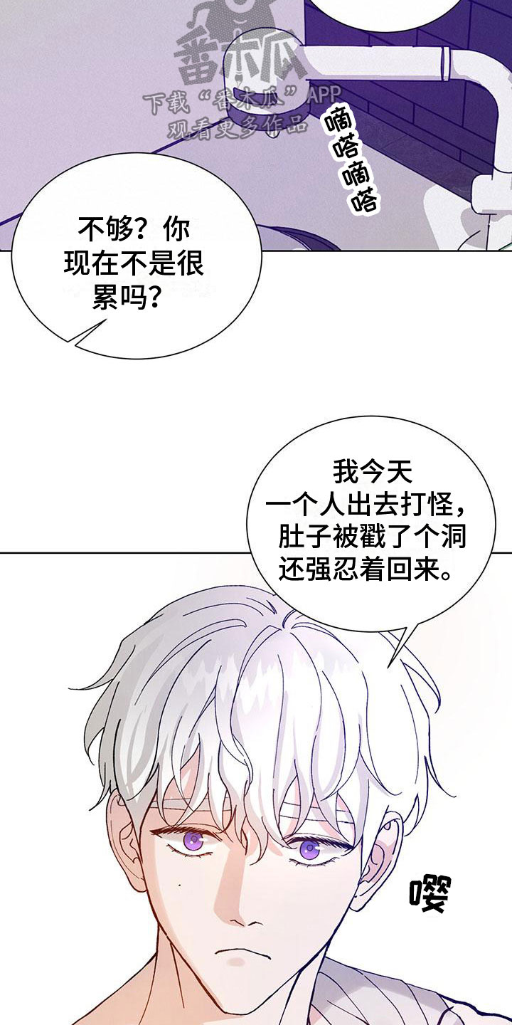 暗香吉他谱c调简单版漫画,第28章：拉福特：换个方式2图