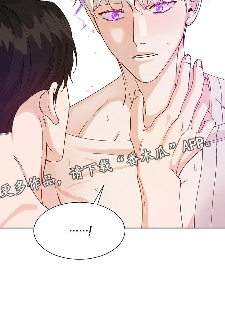 暗香原唱漫画,第31章：拉福特：坏小子2图