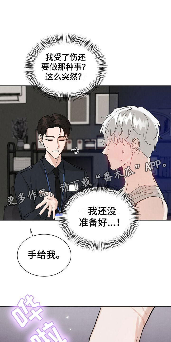 暗巷鲸落南北方漫画,第28章：拉福特：换个方式1图