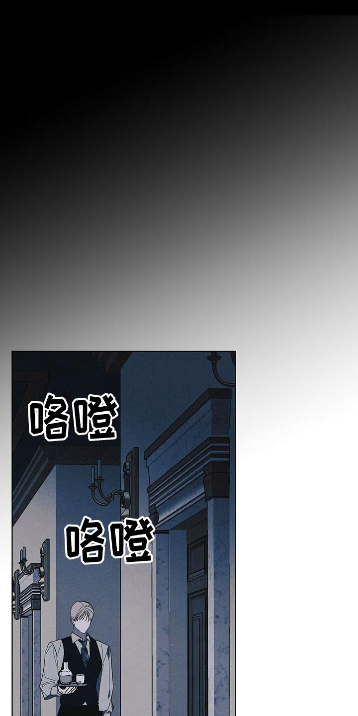 暗香韩磊漫画,第3章：精华：他的用意1图