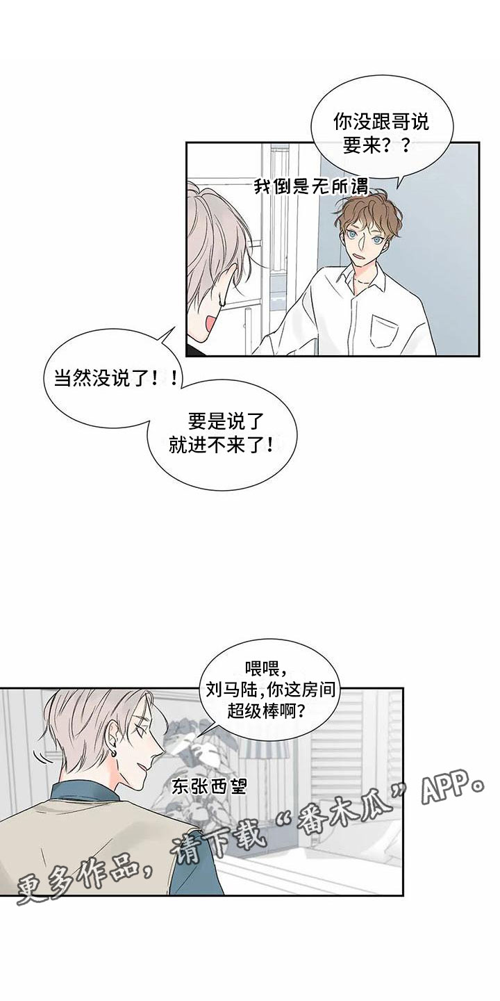 暗香高清全集一口气看完漫画,第36章：季节回来了：终于走了1图