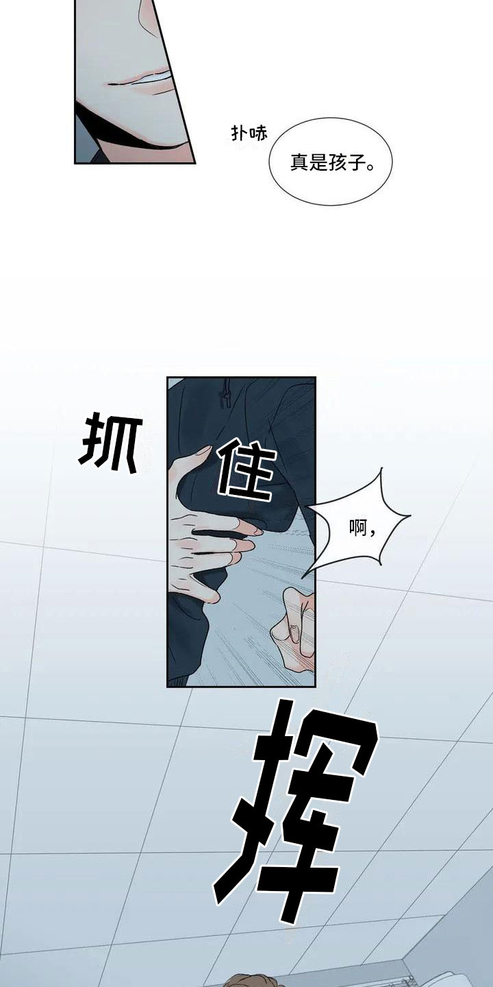 暗香原唱漫画,第34章：季节回来了：那就试试1图