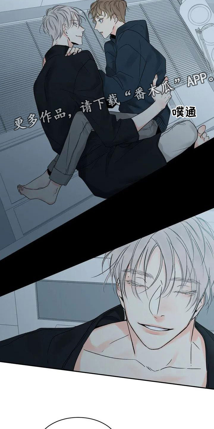 暗香原唱漫画,第34章：季节回来了：那就试试2图