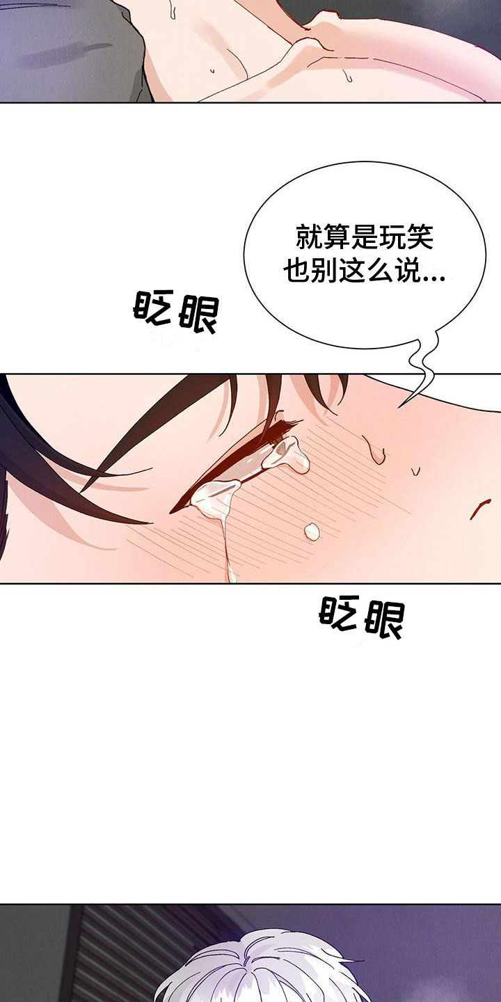 暗香简谱完整版打印漫画,第32章：拉福特：要杀了我吗？（完）1图