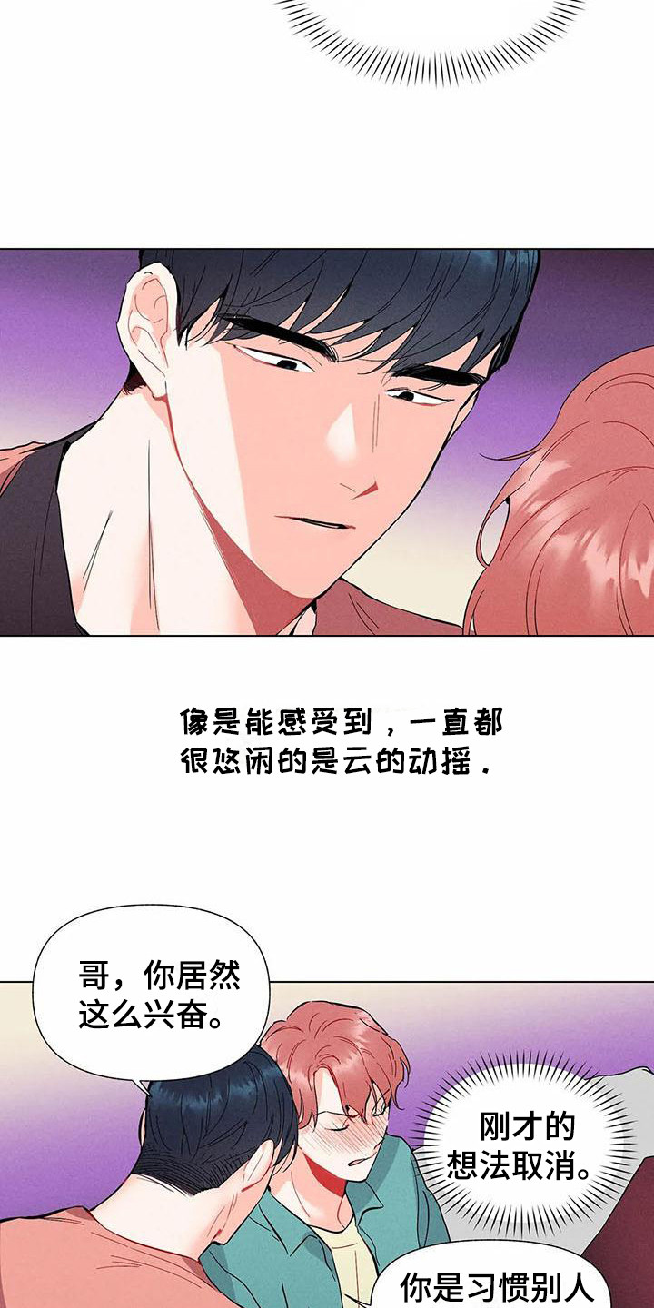 暗香电视剧35集完整免费漫画,第14章：哦，这是一个玩具：我行我素2图