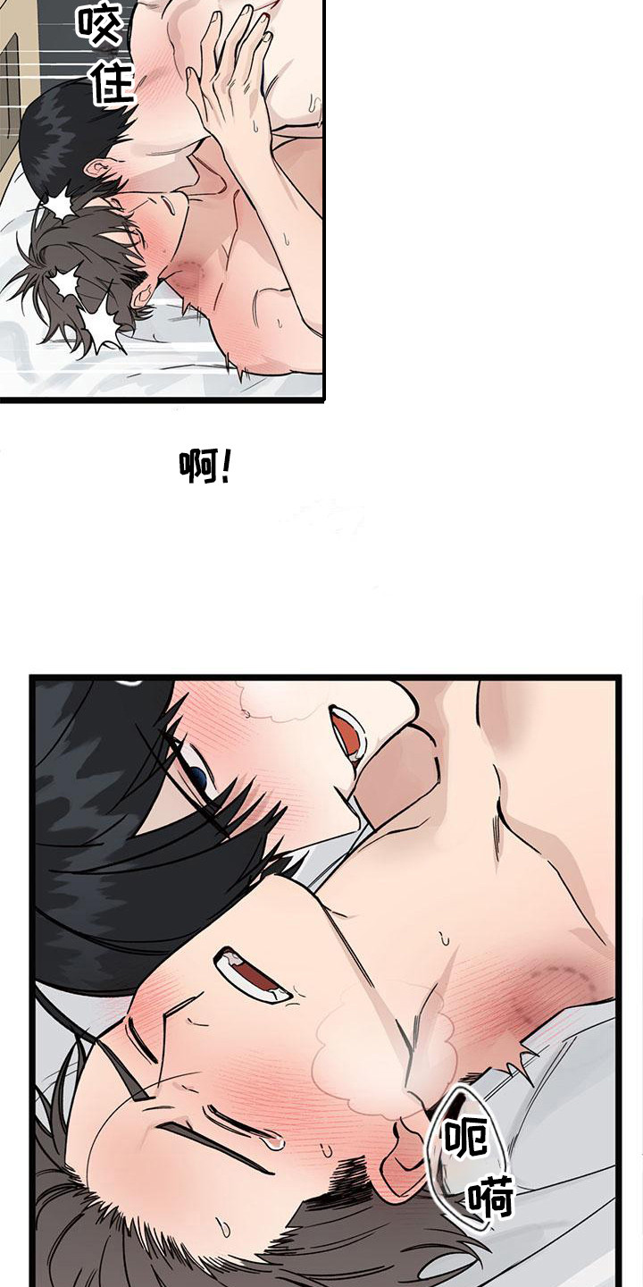 暗香吉他谱c调简单版漫画,第24章：你想要的没有实现：疼痛1图