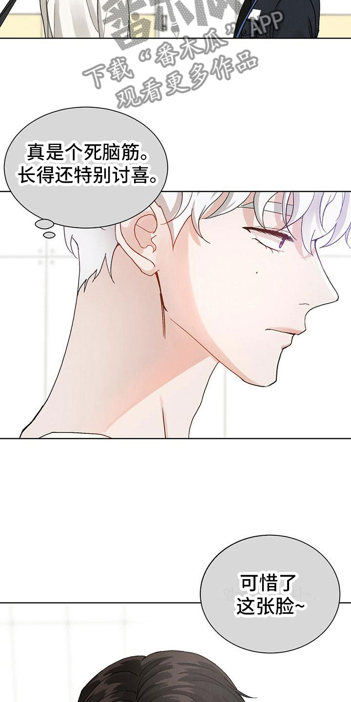 暗香集漫画,第26章：拉福特：我给你疏导1图