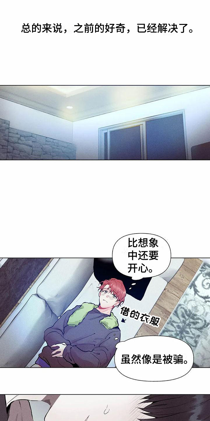 暗香吉他谱c调简单版漫画,第16章：哦，这是一个玩具：设计师（完）1图