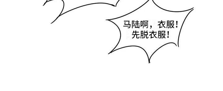 暗香吉他谱c调简单版漫画,第33章：季节回来了：哥回来了2图