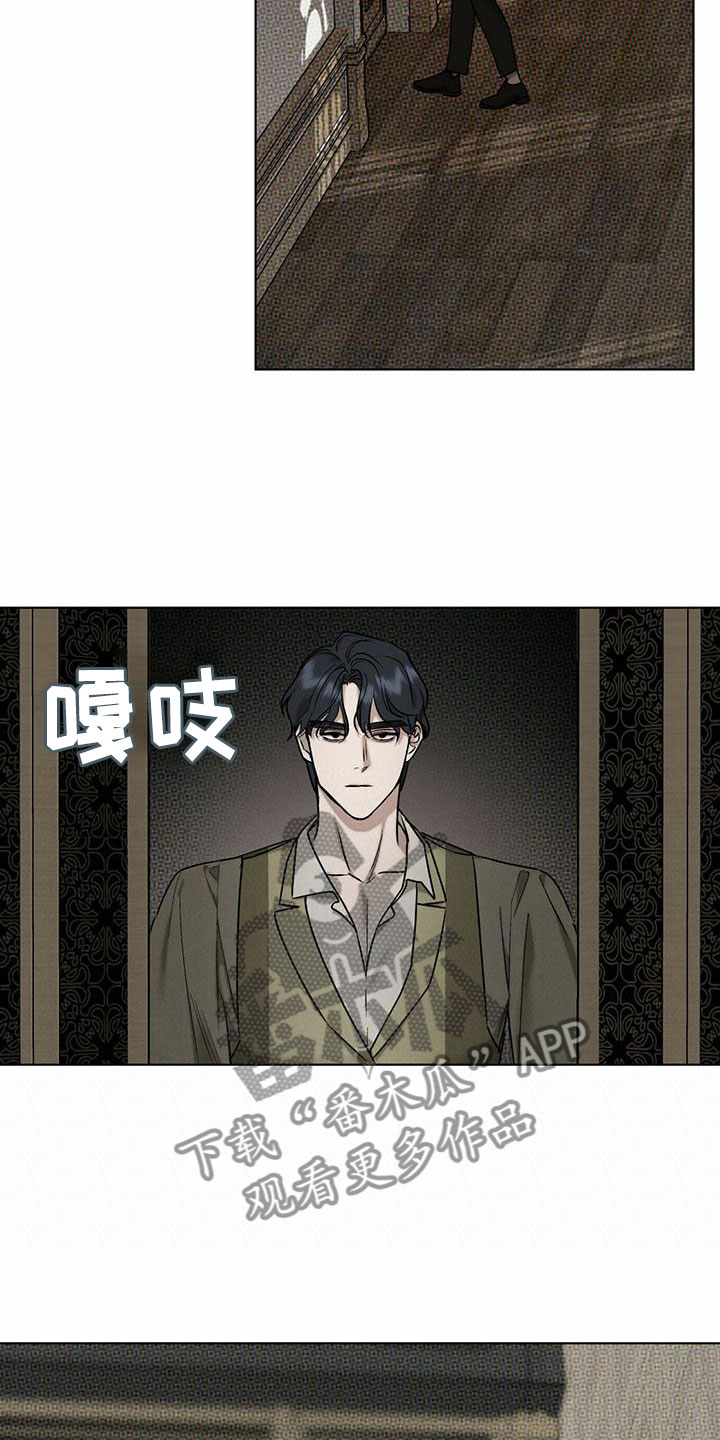 暗香原唱漫画,第5章：精华：不能反悔2图