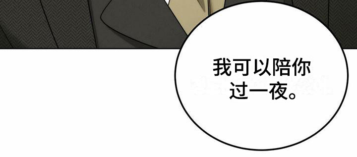 暗香吉他谱c调简单版漫画,第4章：精华：别样的报酬1图