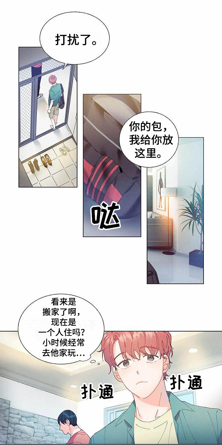 暗香吉他谱c调简单版漫画,第12章：哦，这是一个玩具：变得不同2图