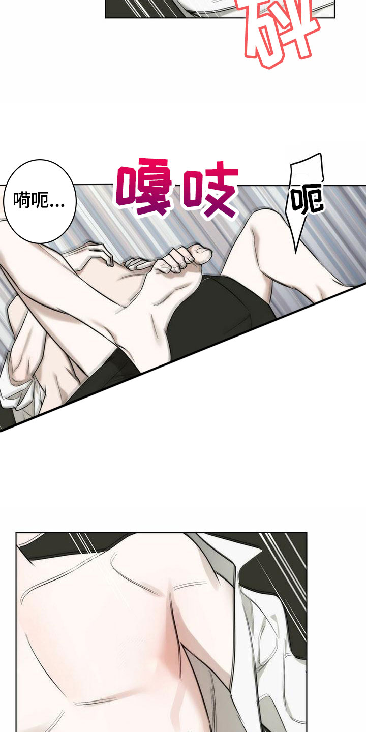 暗香40集免费完整版漫画,第7章：精华：他的名字1图