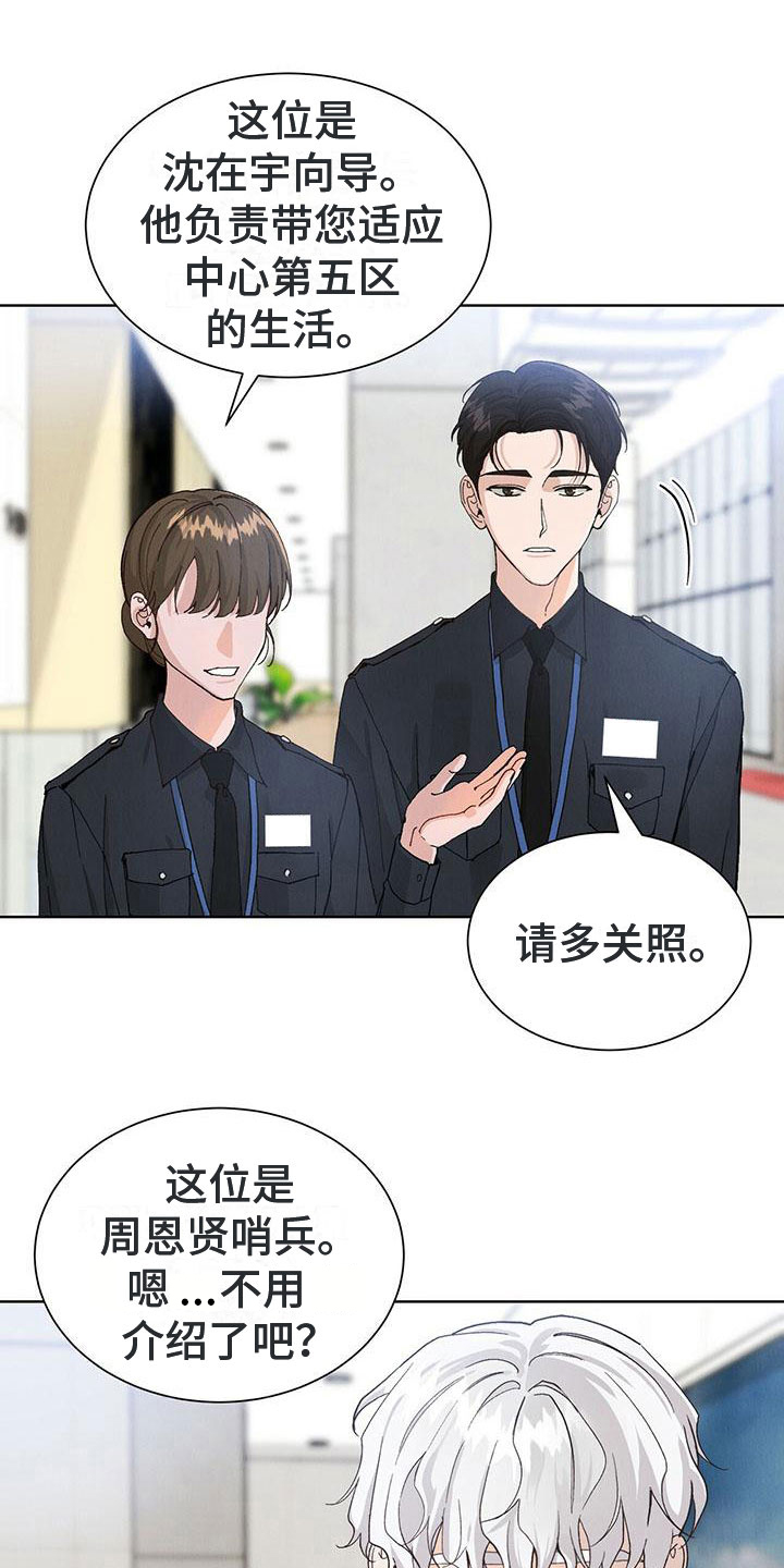 暗香浮动漫画,第26章：拉福特：我给你疏导1图