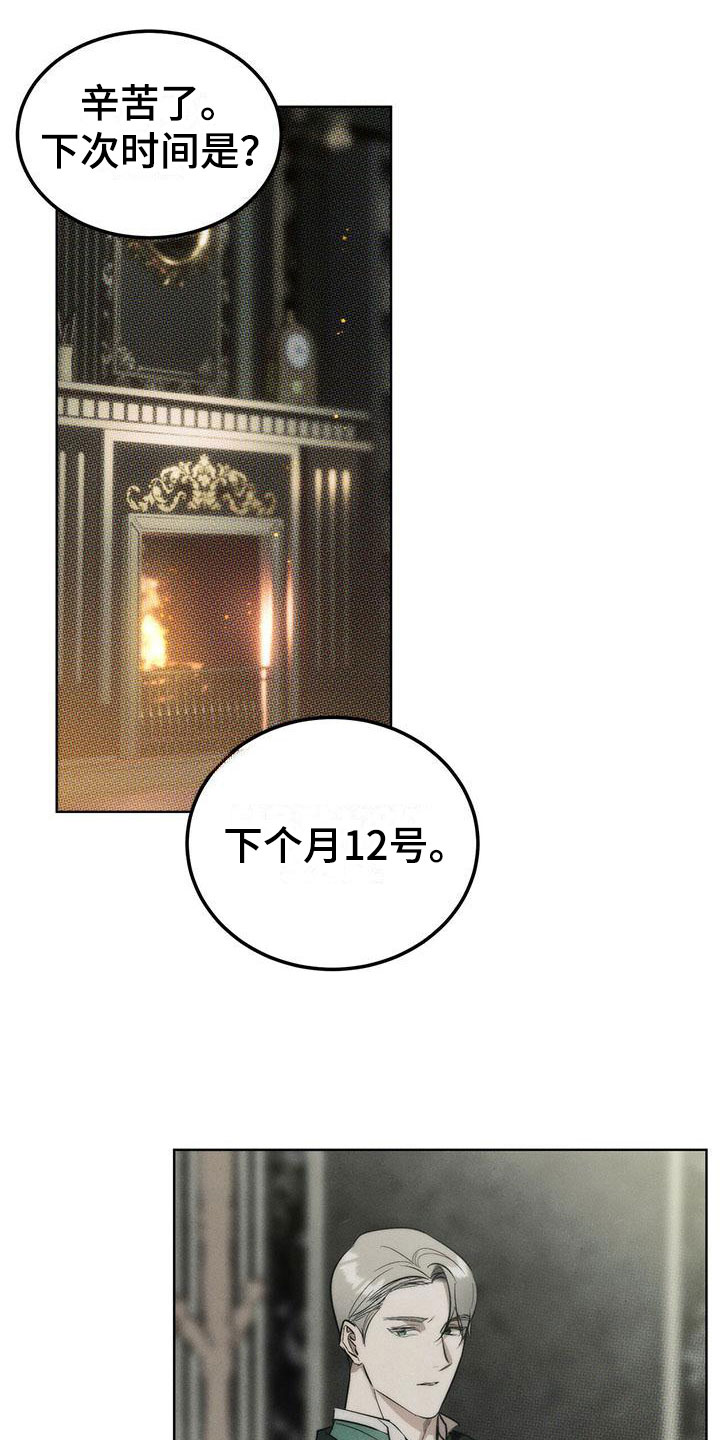 暗香吉他谱c调简单版漫画,第2章：精华：调香2图