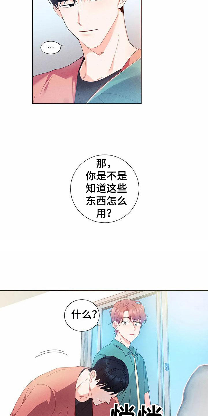 暗香黄晓明杨幂漫画,第13章：哦，这是一个玩具：教一教2图