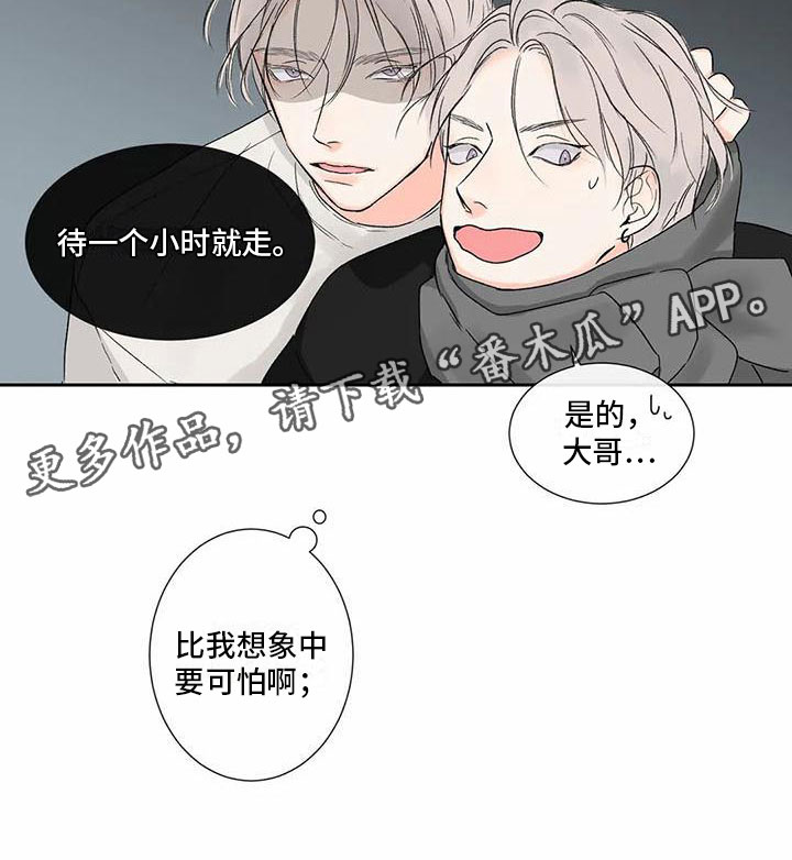 暗香咖啡漫画,第35章：季节回来了：来运动吧1图