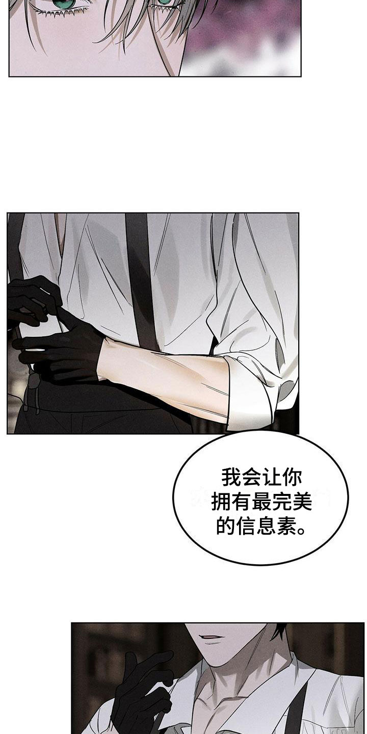 暗香吉他谱c调简单版漫画,第2章：精华：调香2图