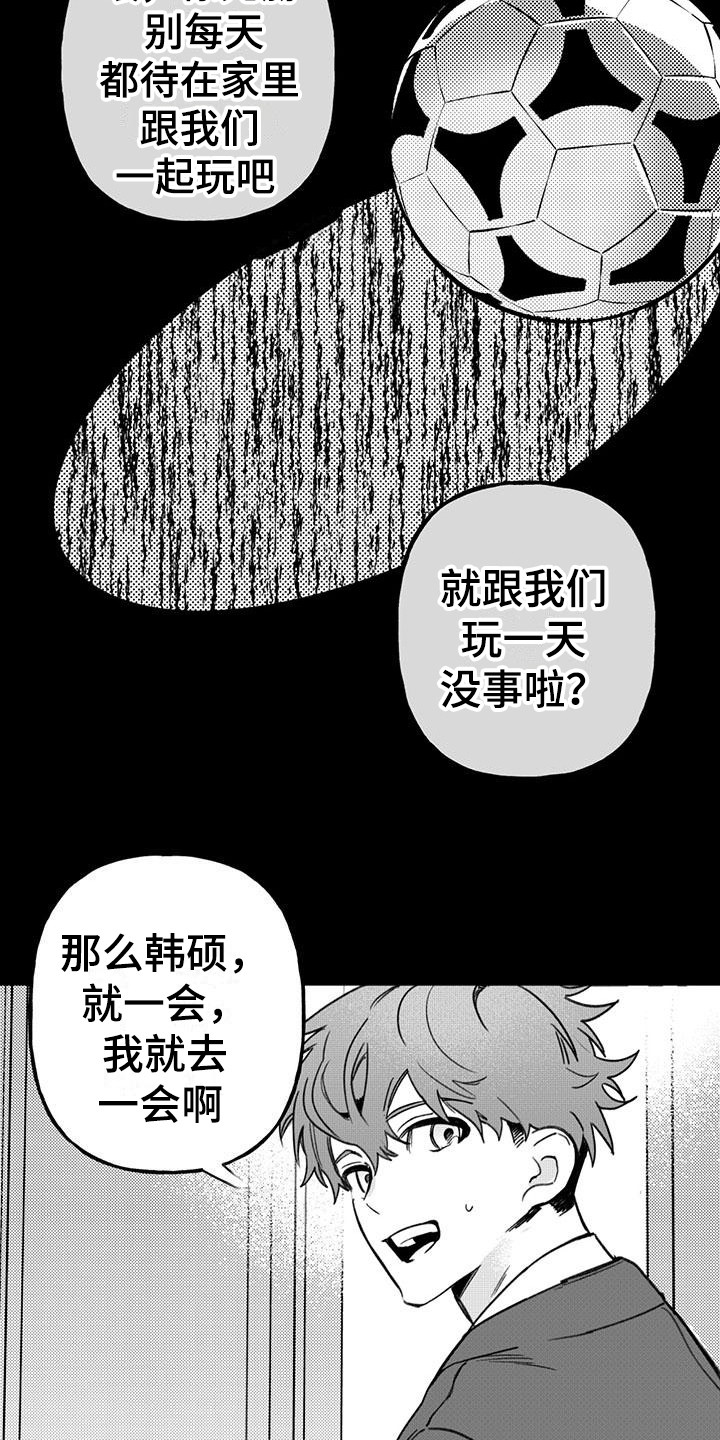 暗香集漫画全集免费阅读74漫画,第19章：你想要的没有实现：药2图