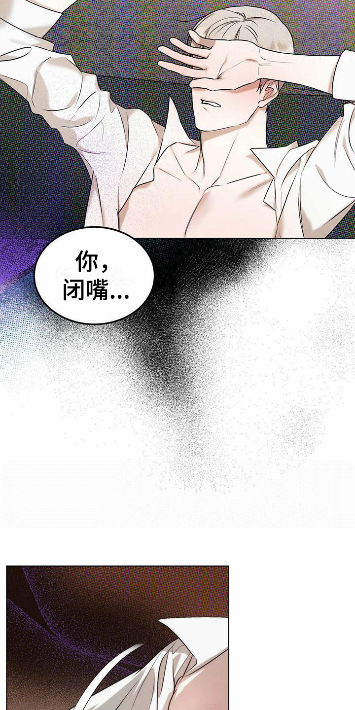 暗香5集漫画,第6章：精华：兑现承诺2图