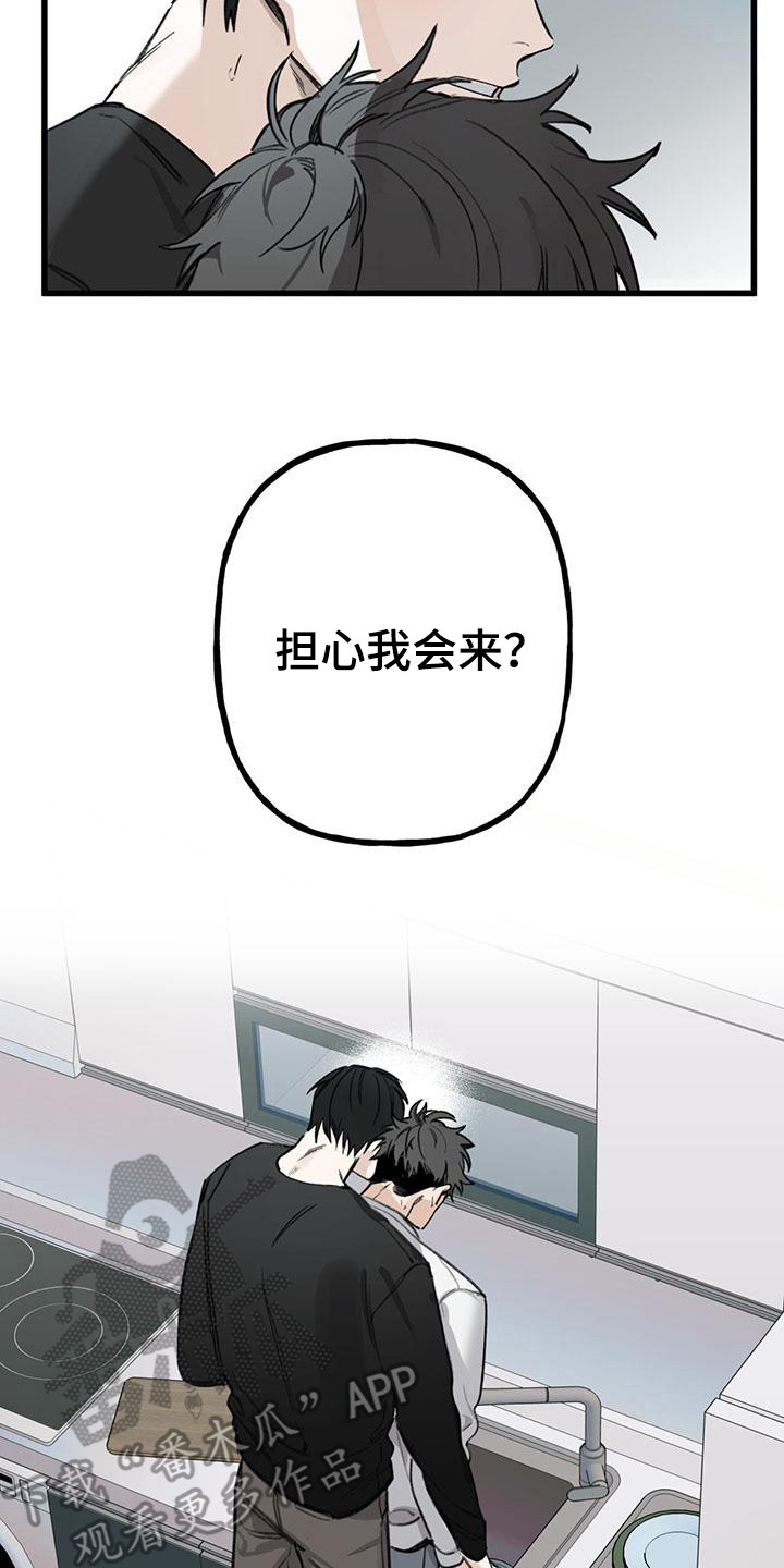 暗香吉他谱c调简单版漫画,第19章：你想要的没有实现：药1图