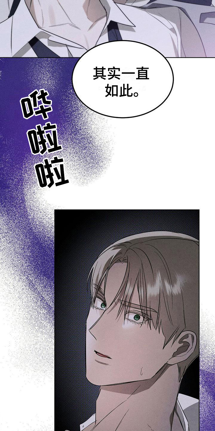 暗香吉他谱c调简单版漫画,第3章：精华：他的用意2图