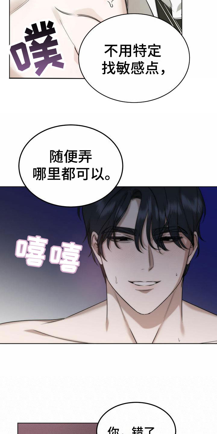 暗香40集免费完整版漫画,第7章：精华：他的名字2图