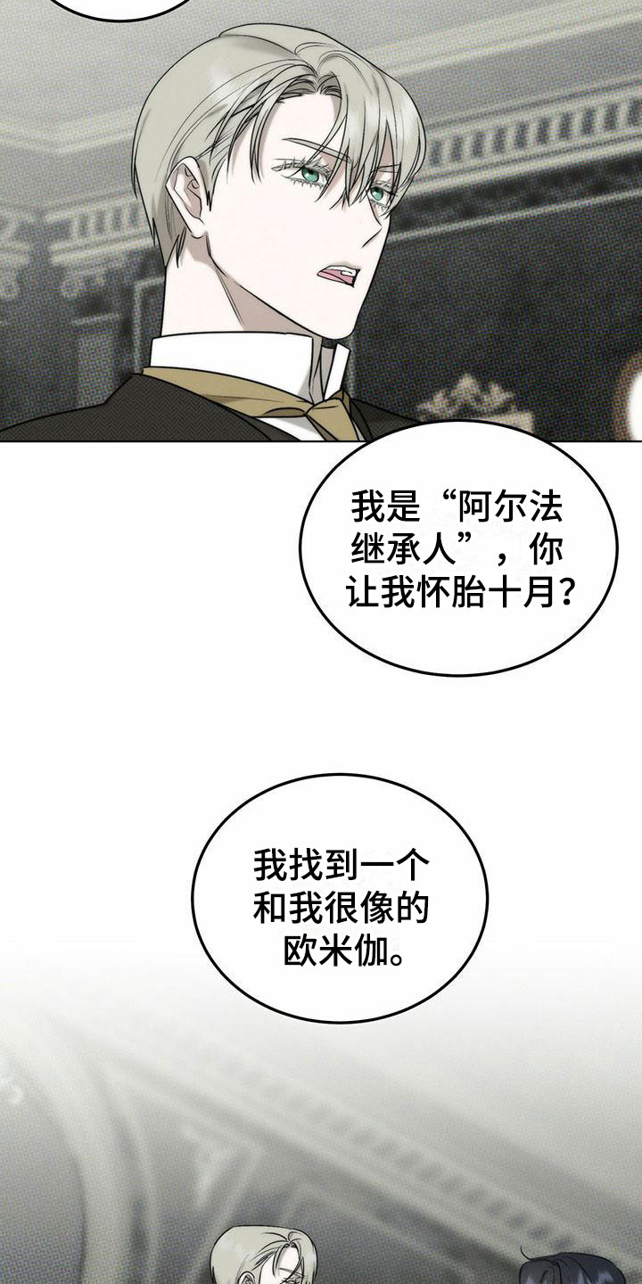 暗香集画涯漫画漫画,第4章：精华：别样的报酬2图