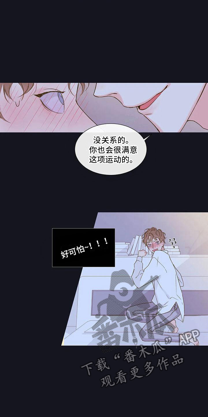 暗香吉他谱c调简单版漫画,第36章：季节回来了：终于走了1图