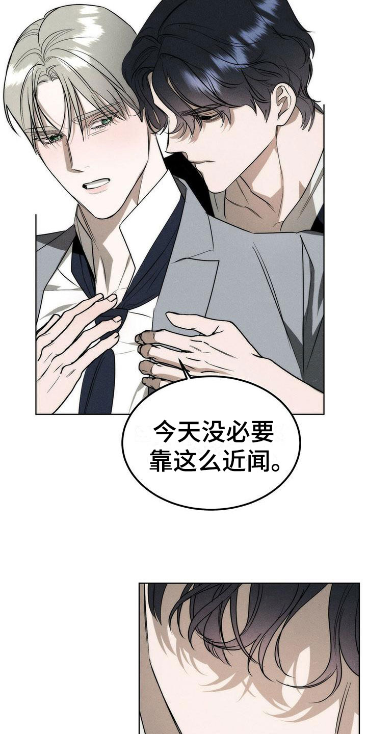 暗香吉他谱c调简单版漫画,第3章：精华：他的用意2图