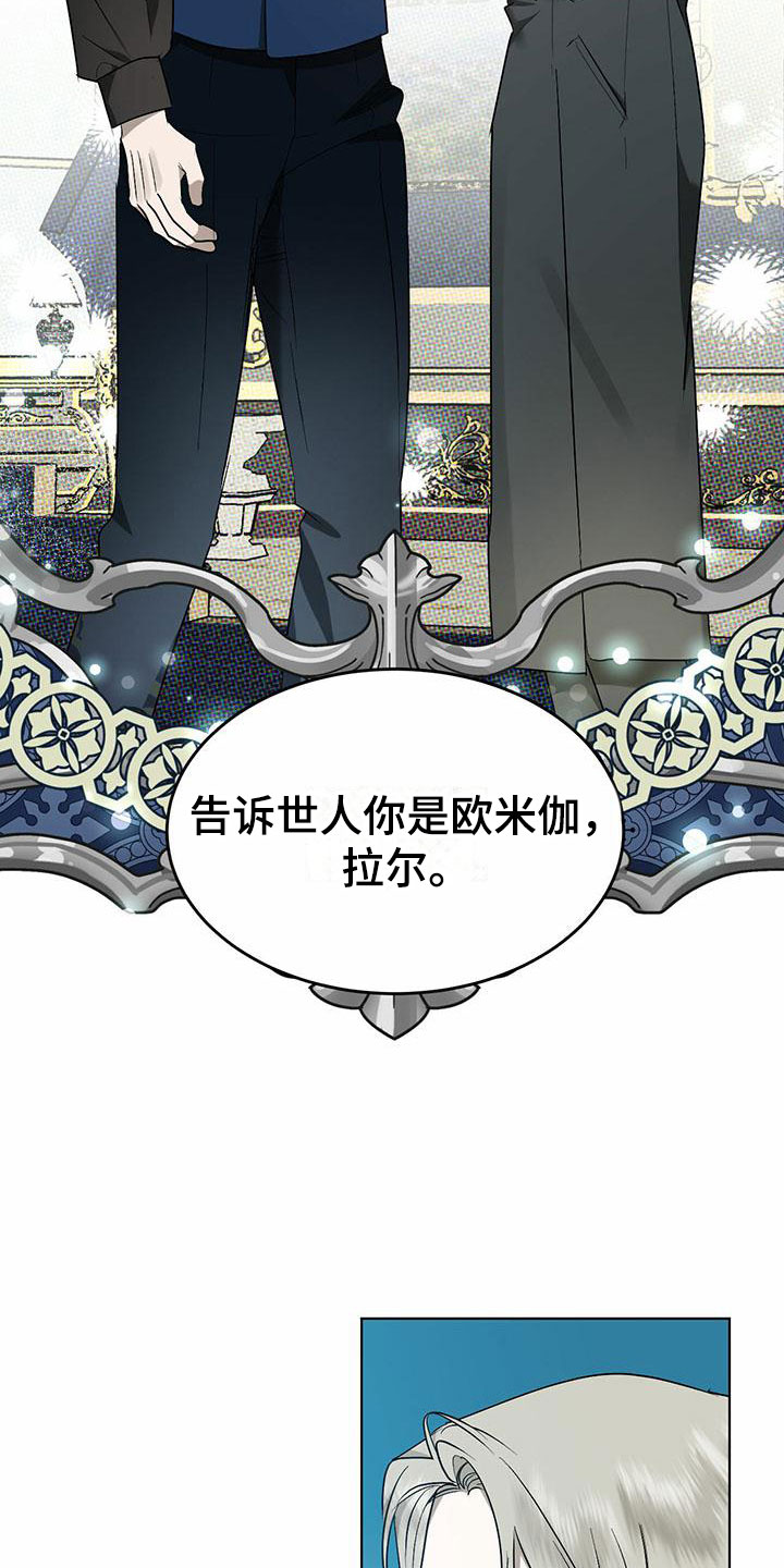暗香原唱漫画,第9章：精华：制定新契约（完）2图