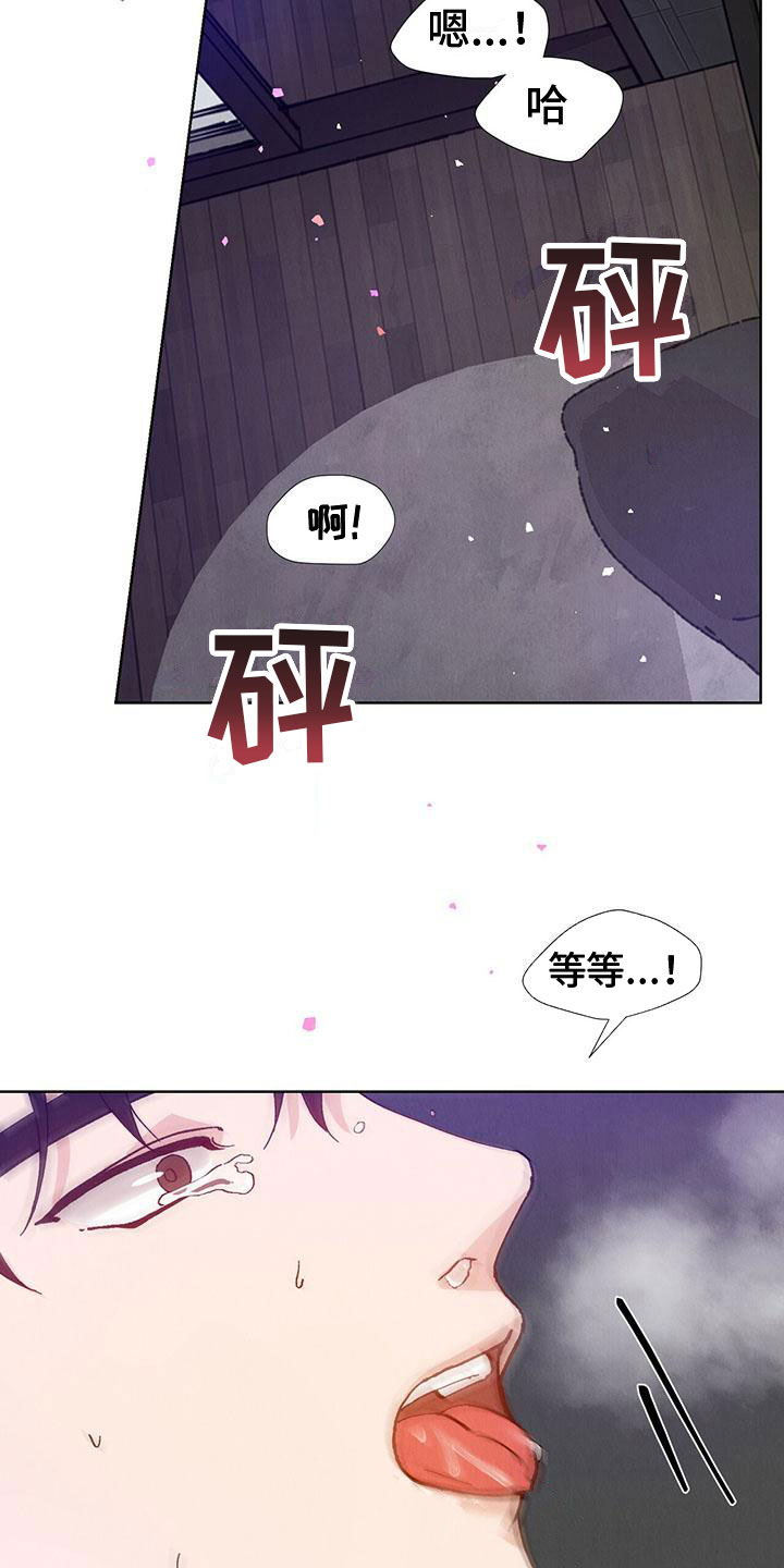 暗香集团漫画,第32章：拉福特：要杀了我吗？（完）2图