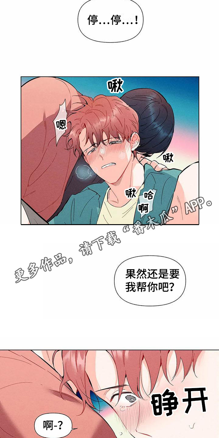 暗香吉他谱c调简单版漫画,第14章：哦，这是一个玩具：我行我素1图