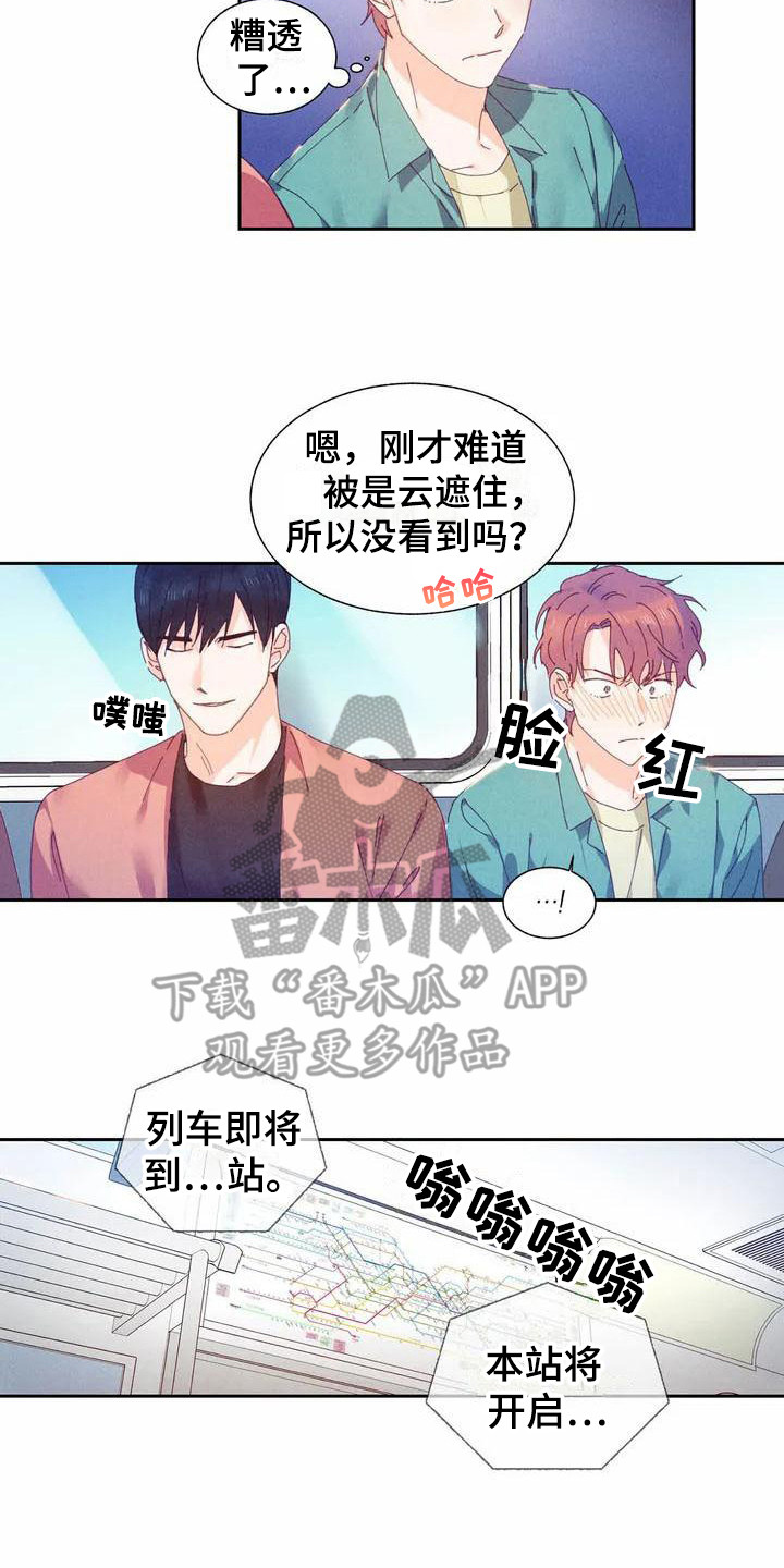 安乡焦圻镇漫画,第11章：哦，这是一个玩具：巧遇1图