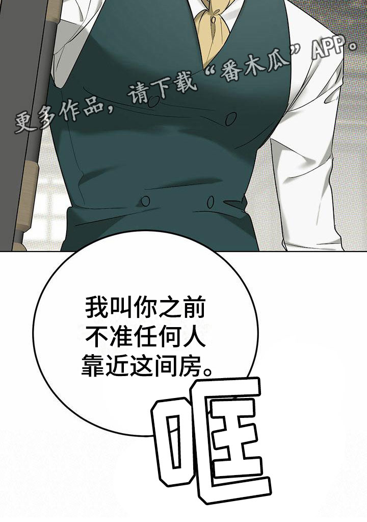 暗香吉他谱c调简单版漫画,第5章：精华：不能反悔2图