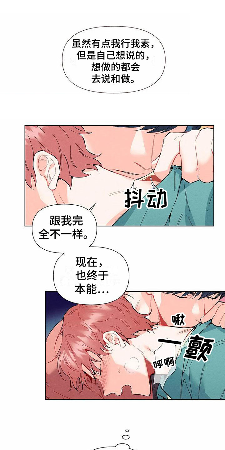 暗香吉他谱c调简单版漫画,第14章：哦，这是一个玩具：我行我素2图
