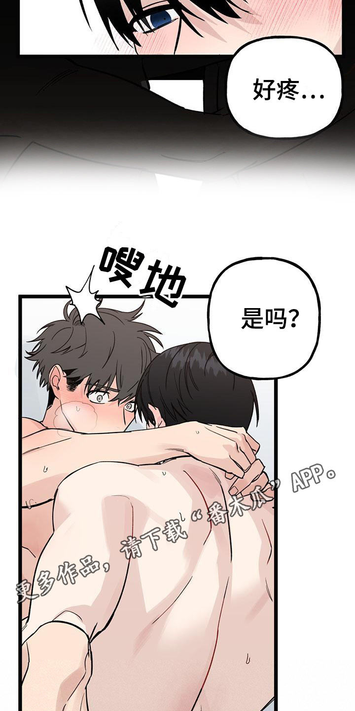 暗香集漫画下拉式免费漫画,第24章：你想要的没有实现：疼痛1图