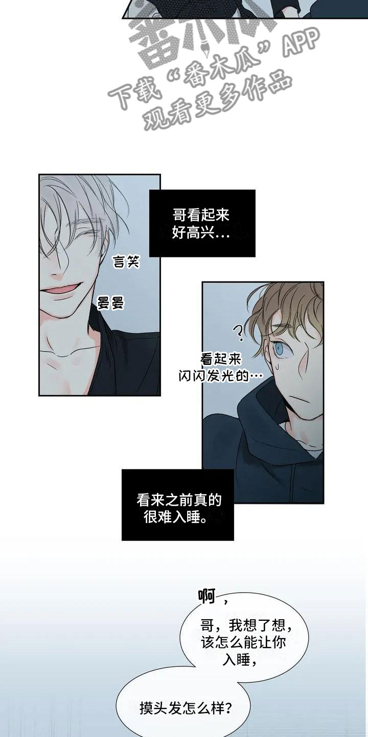 暗香原唱漫画,第34章：季节回来了：那就试试1图