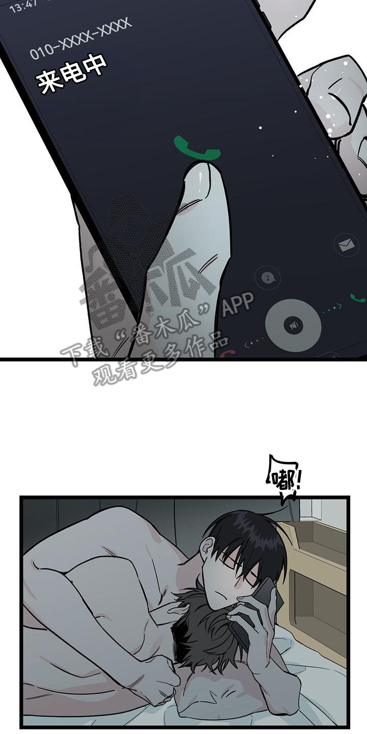 暗香吉他谱c调简单版漫画,第25章：你想要的没有实现：求饶（完）1图