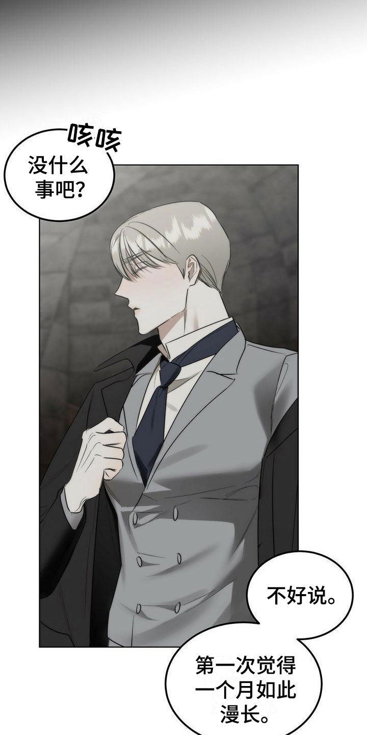 暗香吉他谱c调简单版漫画,第3章：精华：他的用意2图