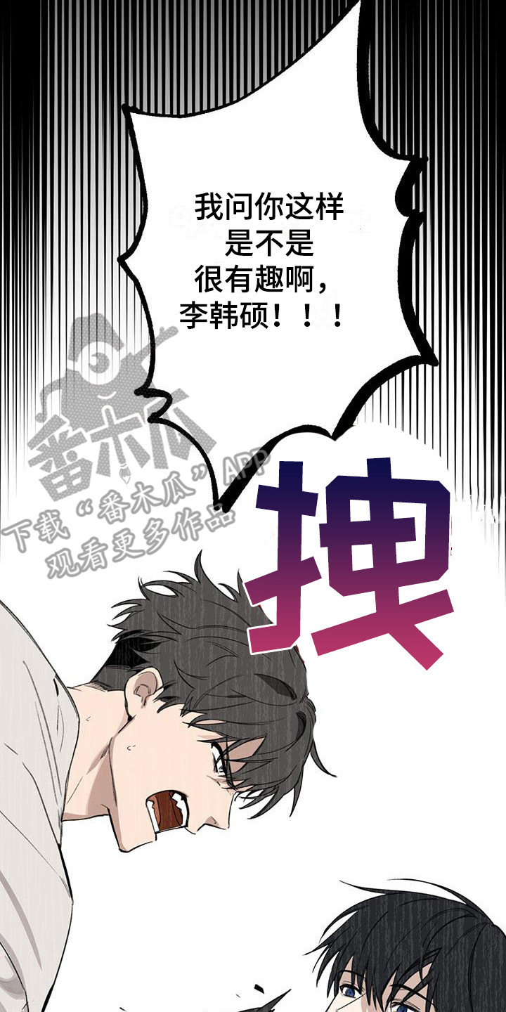 暗香第7集完整版漫画,第20章：你想要的没有实现：依旧担心2图