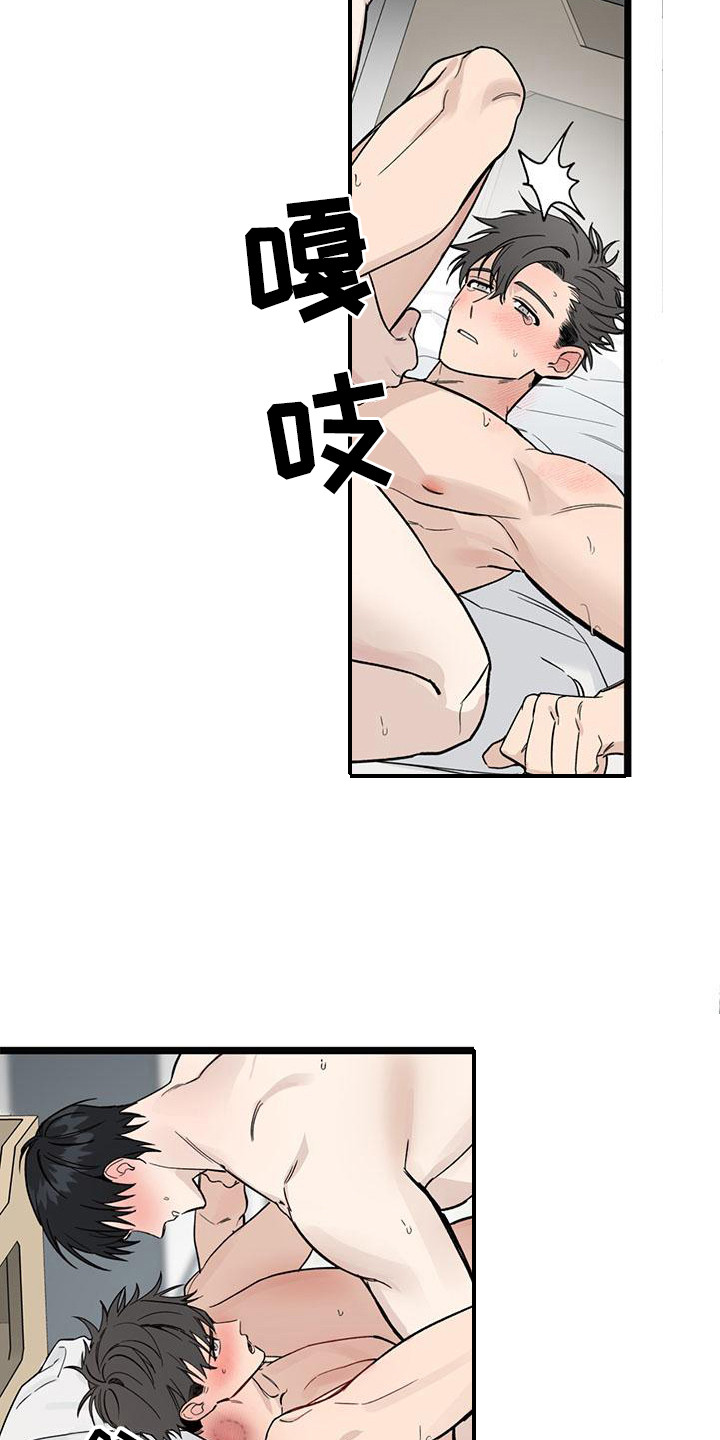 暗香集漫画免费阅读漫画漫画,第24章：你想要的没有实现：疼痛1图