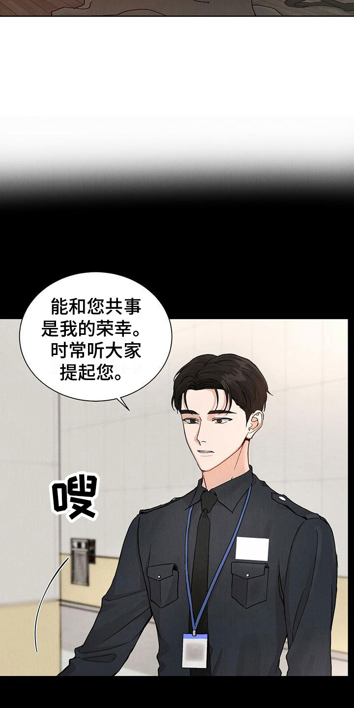 暗香简谱完整版打印漫画,第32章：拉福特：要杀了我吗？（完）1图